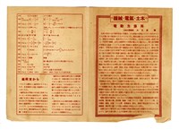岩崎富久著《上水道》藏品圖，第2張